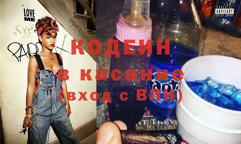 Кодеиновый сироп Lean Purple Drank Западная Двина