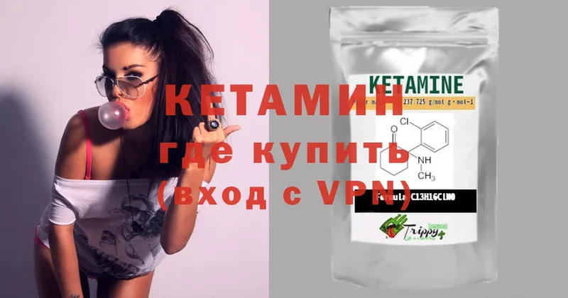 Кетамин ketamine  Западная Двина 