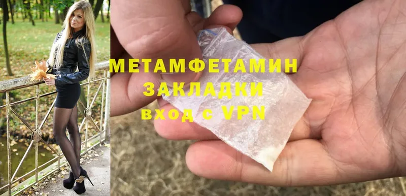 Первитин Methamphetamine Западная Двина